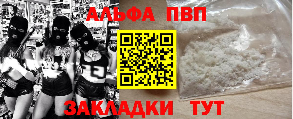 где можно купить   APVP Соль  A PVP СК КРИС  Вход с VPN  Нижнеудинск  A-PVP Crystall 