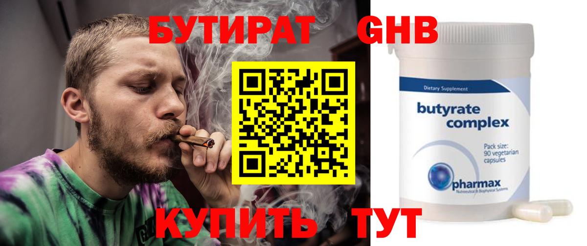 БУТИРАТ оксана  БУТИРАТ  Нижнеудинск  Вход с VPN 