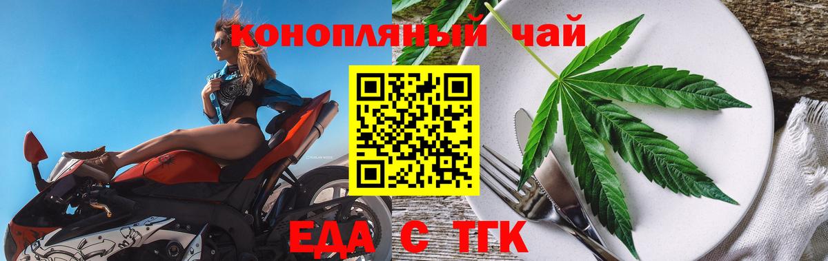 Cannafood марихуана  Вход с VPN  Нижнеудинск 