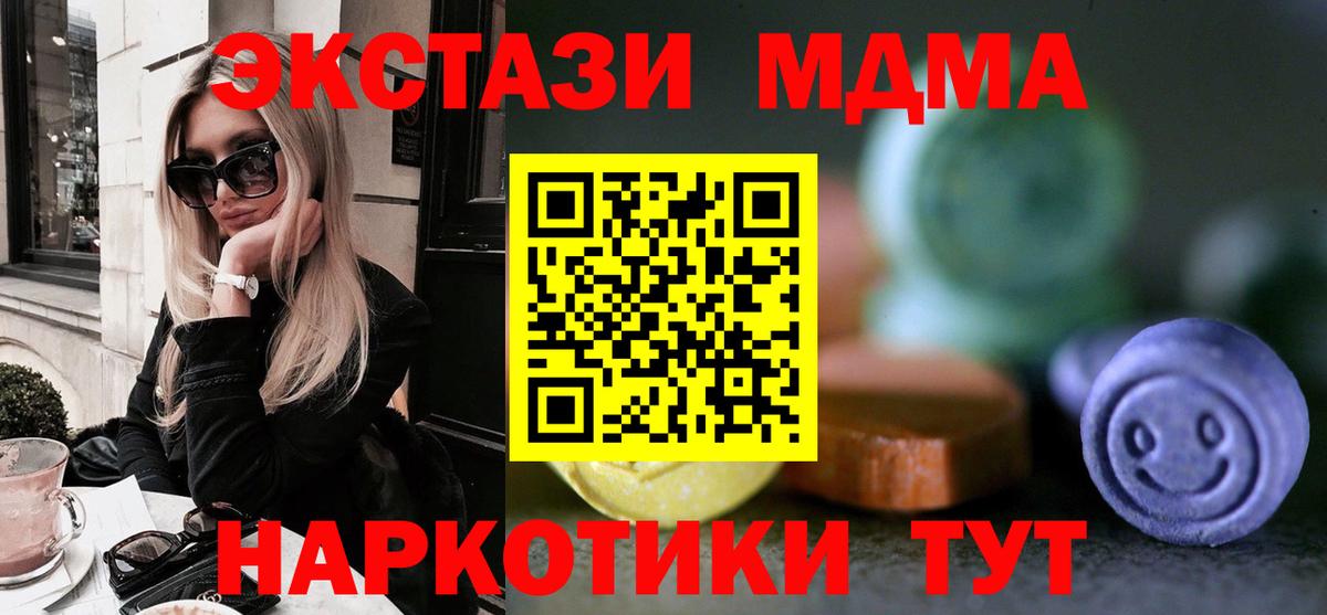 Ecstasy  Экстази XTC  Вход с VPN  Нижнеудинск 