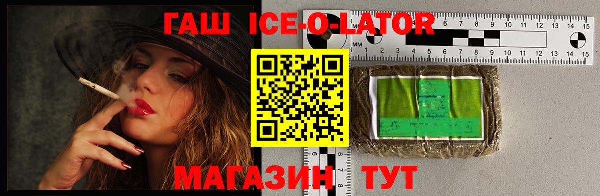 Нижнеудинск  Гашиш убойный  Вход с VPN 