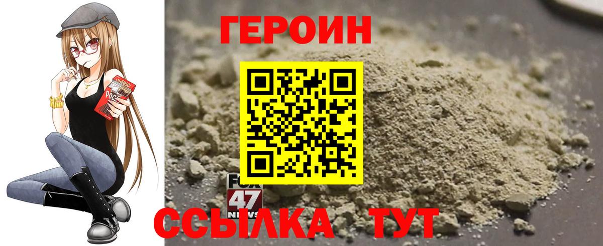 ГЕРОИН белый Нижнеудинск