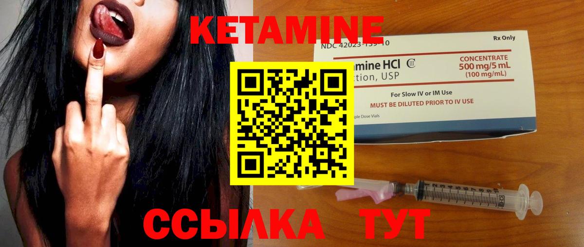 КЕТАМИН ketamine  Кетамин VHQ  Нижнеудинск  Вход с VPN 