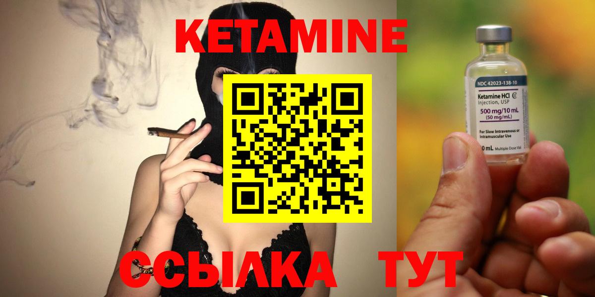 КЕТАМИН ketamine Нижнеудинск