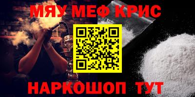 меф VHQ Гагарин
