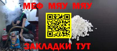 меф VHQ Гагарин