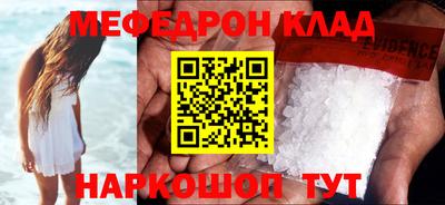 меф VHQ Гагарин