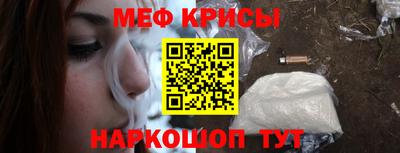 меф VHQ Гагарин