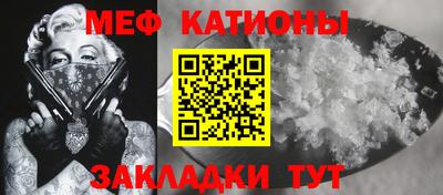 меф VHQ Гагарин