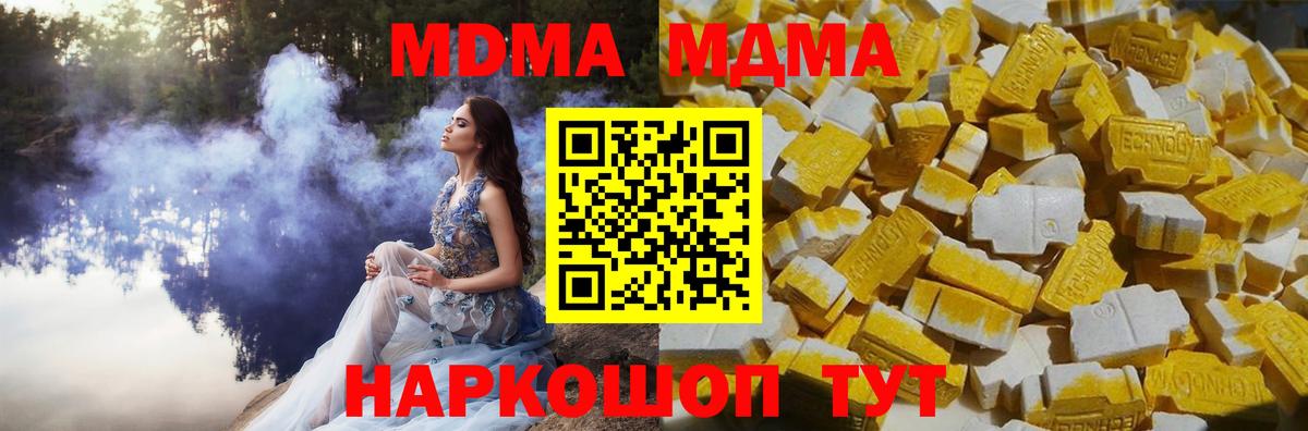 Нижнеудинск  МДМА Molly  MDMA  МДМА молли  Вход с VPN 