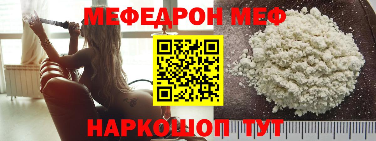 Мефедрон мука Нижнеудинск
