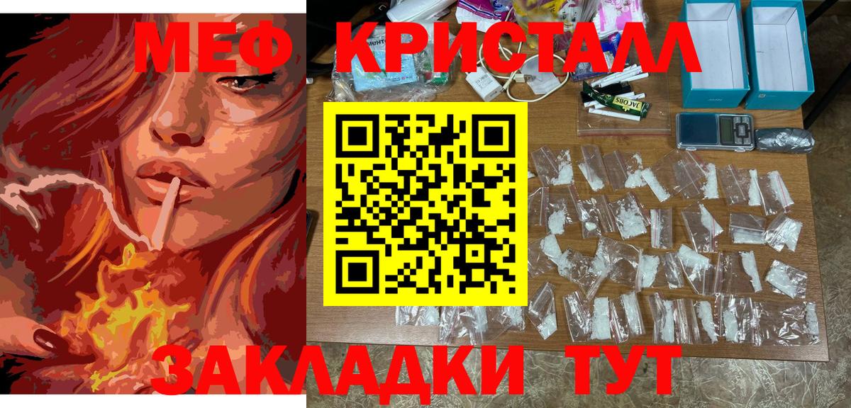 МЯУ-МЯУ мяу мяу  Меф  Нижнеудинск  Вход с VPN 