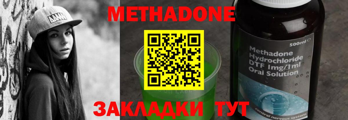 Метадон белоснежный  Вход с VPN  МЕТАДОН белоснежный  Нижнеудинск 