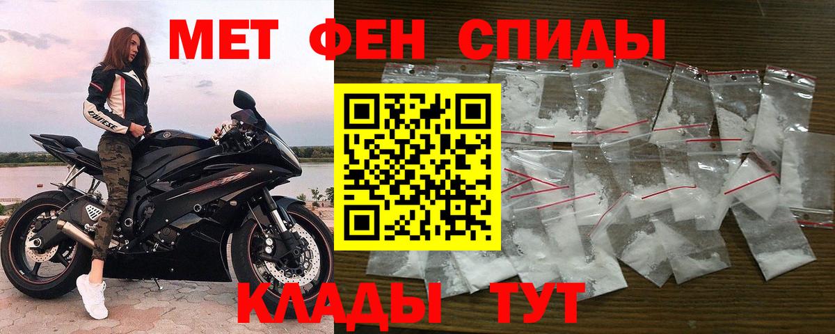 МЕТАМФЕТАМИН Methamphetamine  Вход с VPN  МЕТАМФЕТАМИН Methamphetamine  МЕТАМФЕТАМИН  Нижнеудинск 