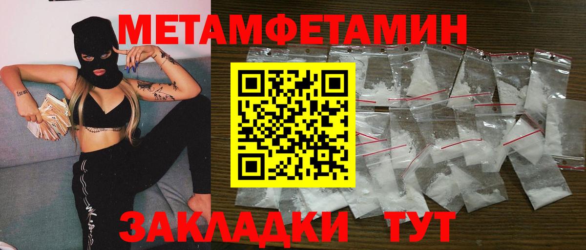 МЕТАМФЕТАМИН витя Нижнеудинск