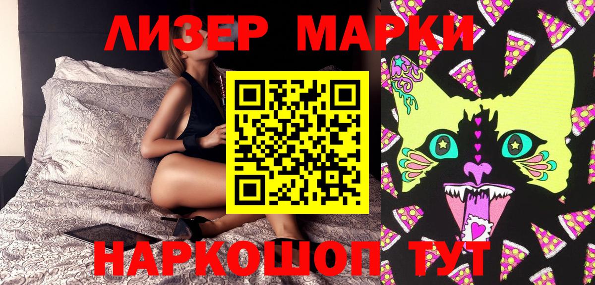 Марки NBOMe  Марки N-bome 1500мкг  Вход с VPN  Нижнеудинск  Марки N-bome 1500мкг 
